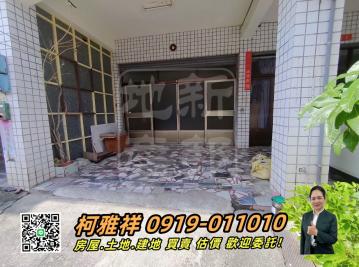 埤頭竹圍美透天B-北斗房地買賣柯雅祥