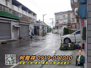 埤頭竹圍美透天A-北斗房地買賣柯雅祥