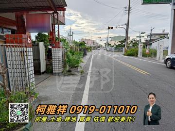 ⚜️田尾民生路商業用地＋透天⚜️北斗房地買賣柯雅祥