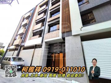 北斗全新精美2房/合法雙車位－北斗房地買賣柯雅祥