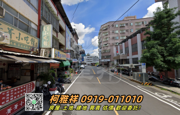 ⚜️北斗 地政路商業店住⚜️-北斗房地買賣-柯雅祥