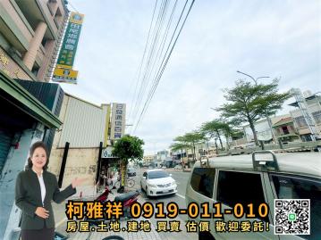 田尾中山路雙面臨路屋-北斗房地買賣-柯雅祥