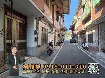 ⚜️北斗 近OK低總價舒心透天 -北斗房地買賣柯雅祥