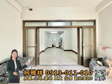田尾近大菜市場整理透天-北斗房地買賣-柯雅祥