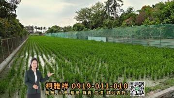 田中 高鐵旁方正美田--北斗房地買賣柯雅祥