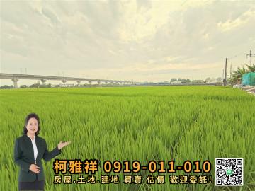 ⚜️溪州 中山路一彎方正美田⚜️-北斗房地買賣柯雅祥