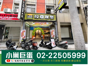 板橋不動產買賣 低總價穩定收租金店面 泰山區工專路