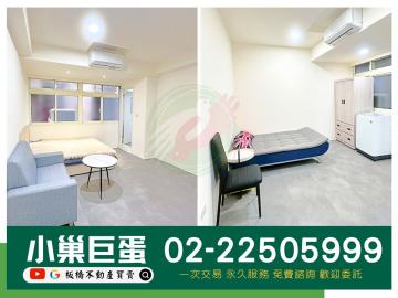 板橋不動產買賣 國泰街精緻二房 板橋區國泰街