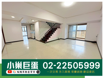 板橋不動產買賣 龍之邦景觀樓中樓 板橋區雙十路二段