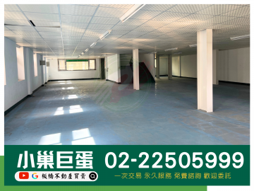 板橋不動產買賣 三峽獨棟商辦透天 三峽區中園街