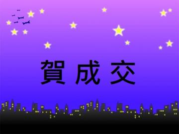 南投草屯土城段中正路旁合法鐵皮屋 南投買房推薦 