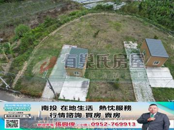 南投鹿谷仁愛路旁有水電合法資材室休閒農地 南投房屋仲介