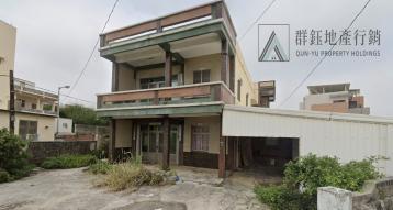 東衛大院子富貴老宅澎湖房屋土地 / 澎湖不動產買賣