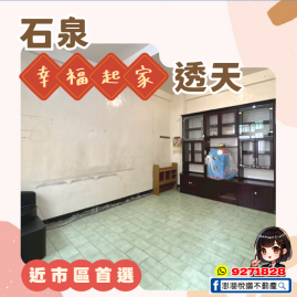 【獨家】石泉幸福起家透天　★澎湖房地產★土地房屋買賣租賃