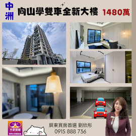 中洲向山學雙車全新大樓劉欣彤向山學專家
