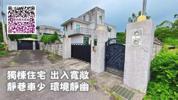 都計內獨棟RC合法農舍｜國道一號5分鐘車程