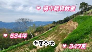 看雲海的日子｜苗栗大湖｜獨立地號美景莊園（Ｏ區）