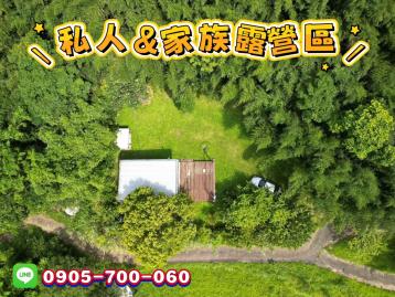 大湖丙建買賣｜觀光溫泉區｜建地休閒屋+農地