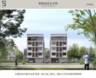  芎林綠獅｜全新電梯透天(A) 聽鈞一席話房地不複雜