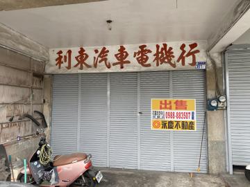 6479美崙區A大地坪原屋況好運用黃金店住