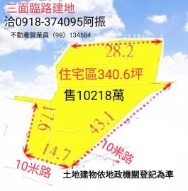 鹿港土地三面臨路建地E294