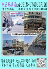 鹿港買店面中正路電梯店面A122