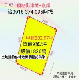 鹿港買建地+廠房E162