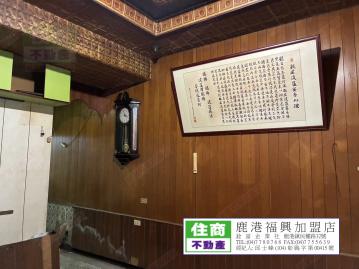 鹿港買房進彰鹿路低總價3房透天B593