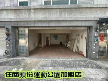 頭份後庄 稀有美透天