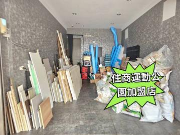 竹南商業區 20米路旁超值住店釋出