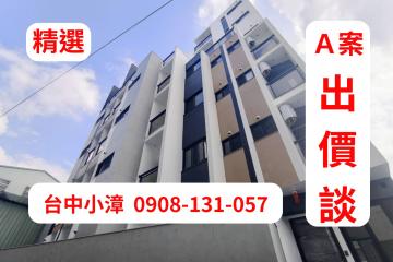 台中豪宅房仲  中國醫收租王 捷運３分鐘 金雞母 全新全配電梯１４間透