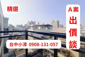 台中豪宅房仲 北區金雞母 捷運３分鐘 中國醫 全新全配１１間電梯套