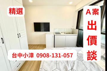 台中豪宅房仲  滿租２７０萬 高投報 ５％ 台中小漳推薦 全新電梯２３