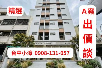 台中豪宅房仲 中國醫 商一金地 100%今年滿租 全配１１間電梯透套