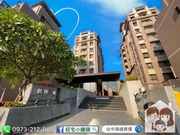 台中海線房價 世界一景 綠景兩房附平車 沙鹿光田醫院向上院區