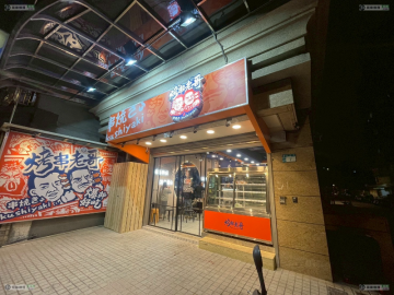 ?板橋區｜重慶路燒烤餐酒館