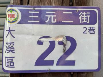 一樓賺錢二樓住家【員樹林市場店面】生活事業雙贏⚡百業皆宜