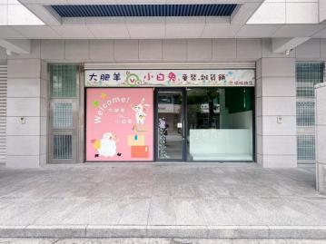 頭份尚順六米寬店面