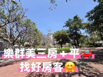 美術館近梅川室內30坪大空間三房+平車視野戶 禁寵