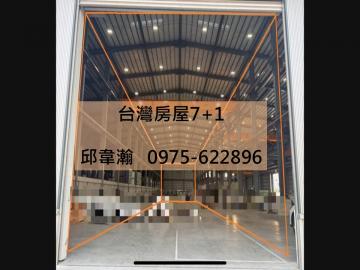 和發產業園區新廠房,有天車 高雄廠房專家