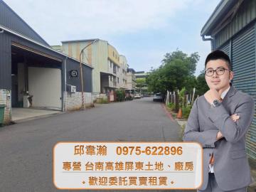 前鎮RC工業廠房,可廠登,誠意出租 高雄廠房專家