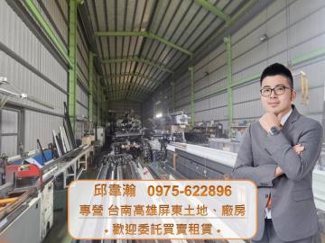 新吉工業區旁漂亮廠房 高雄廠房專家