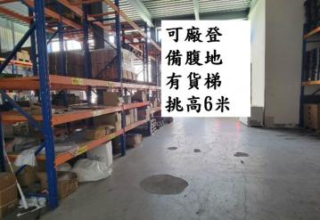 八德重劃區貨梯腹地挑高廠房-桃園廠房顧問
