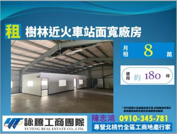樹林近65鋼構廠房-新北桃園廠房顧問