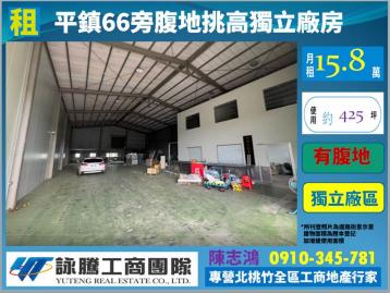 平鎮66旁大腹地倉庫廠房-桃園廠房顧問