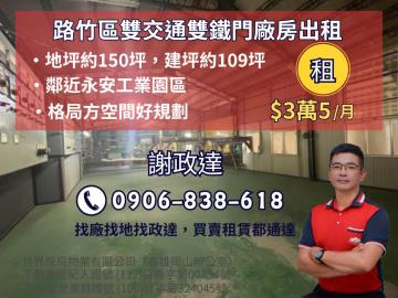 高雄路竹區 近國道、台28線雙鐵門廠房出租 岡山廠房推薦