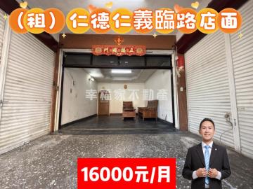 (租)仁德仁義臨路店面 仁德歸仁房屋