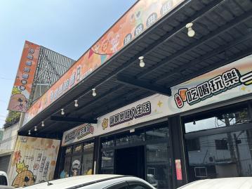 租大明.益民雙商圈大面寬適合各行業美麗店面