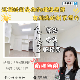 金雞母商圈店住 琉球房地女神