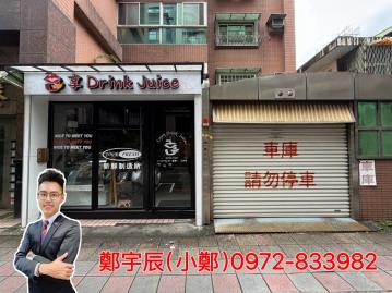 新店首購房屋 獨家新店黃金潛力店面附車位